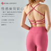 新中式”果冻“糯感 DY66022 性感美背背心 亲肤透气 商品缩略图7