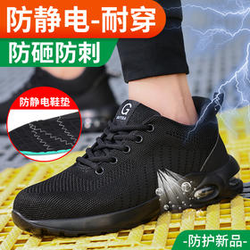 新款防静电四季款运动系列防砸防刺劳保鞋静电鞋安全鞋工作鞋