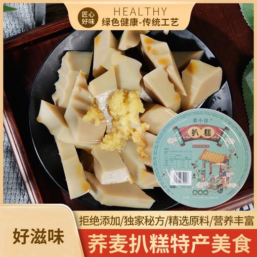 YP荞小谷扒糕套组 荞小谷扒糕（蒜香味）176g/碗*10碗（扒糕158g+醋包10g+蒜蓉酱包8g） 商品图0