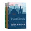 英国文学作品选读(全三册)(英文) 陈嘉 编著 商务印书馆 商品缩略图0