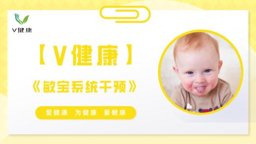 4.敏宝四大类型都需要的同一疗法 商品图0