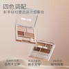 UNNY新款四色眼影盘 珠光哑光亮片大地色眼影 商品缩略图3