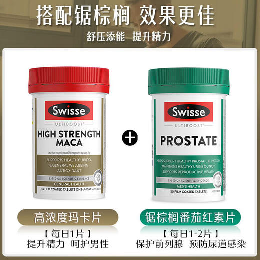 Swisse高浓度玛卡 60片/瓶 商品图3