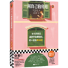 一间自己的房间 商品缩略图4