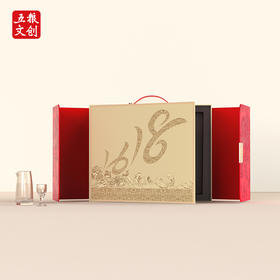 五粮文创·五粮液1618专属礼盒（内含1618五粮液 52度 500mL*2）*1盒