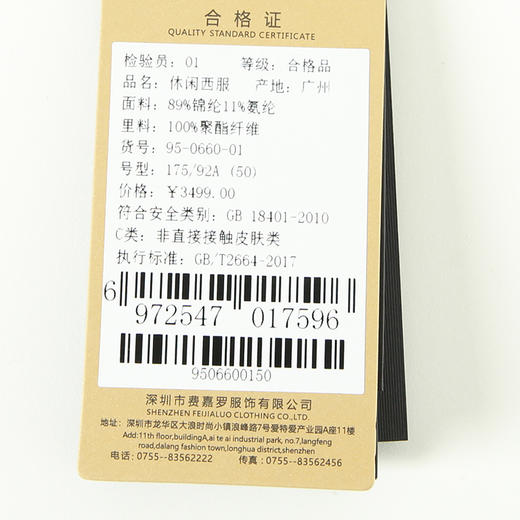 YvesFigarau伊夫·费嘉罗春季新款便西装950660 商品图6