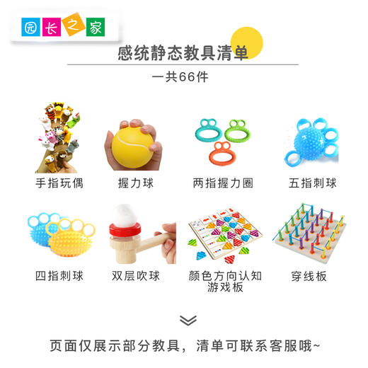 感统静态玩具教具 商品图1