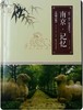 南京.南京系列  共3册 商品缩略图2