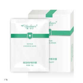 雅莎尔保湿修复精华膜
