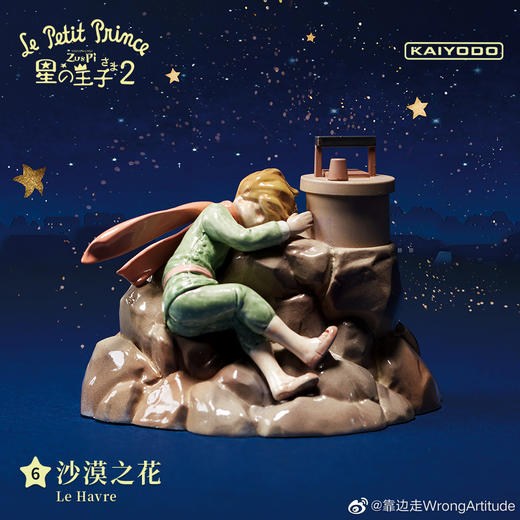 限量版！《小王子》盲盒 商品图4