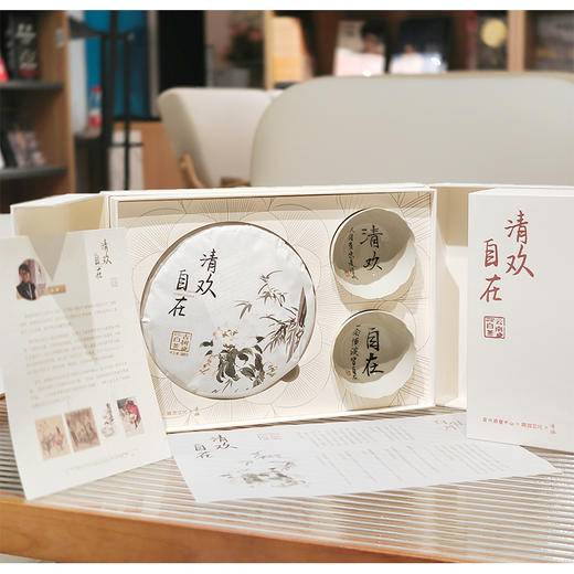 陆梅白茶“清欢·自在”礼盒 商品图0