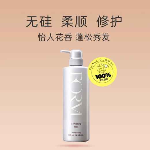 日本POLA洗发露550ml 商品图4