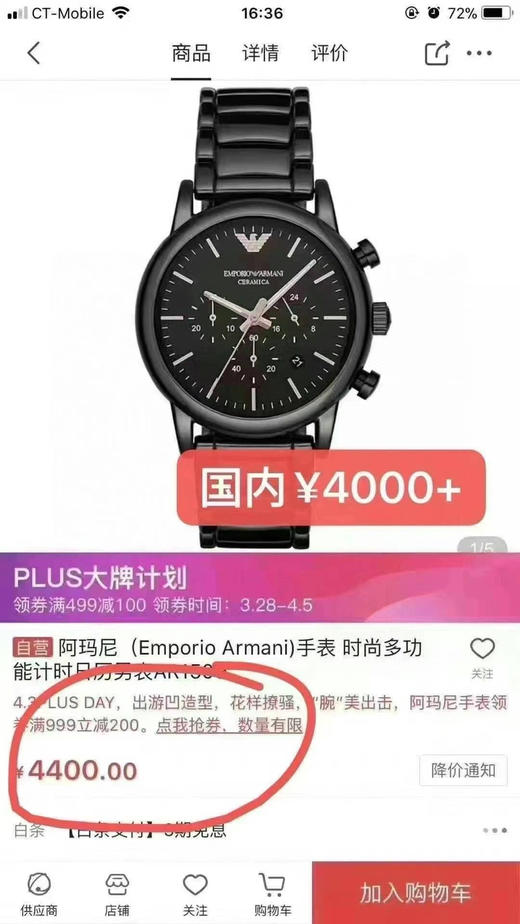 🇺🇸998元包邮！Armani阿玛尼男士石英手表，AR1509，火到爆的金属黑拼黑陶瓷系列 商品图5