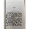 烦恼人生.现实一种.褐色鸟群.伏羲伏羲(新版) 商品缩略图2