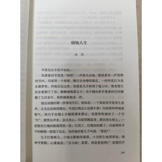 烦恼人生.现实一种.褐色鸟群.伏羲伏羲(新版) 商品图2
