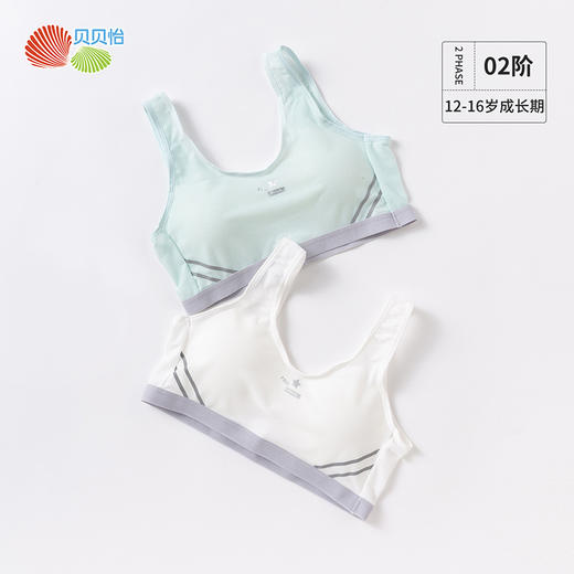贝贝怡女童成长期无钢圈背心设计透气可拆卸一体式儿童文胸两件套223P2516
 商品图10
