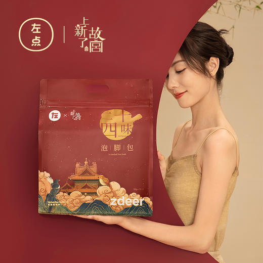 【左点】二十四味宫廷泡脚包 商品图0