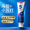 【3支】口腔护理牙膏、海盐清新洁白牙膏、益生菌小苏打牙膏、酵素牙膏、清新薄荷、120g/支、粤国牙膏网备字2023406319-2 商品缩略图1
