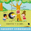 乐乐趣揭秘翻翻书揭秘自我成长 3-6岁 凯瑟琳·阿尔德 著 科普百科 商品缩略图2