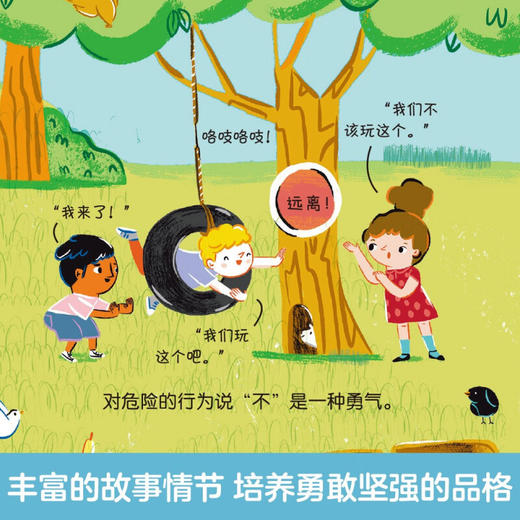 乐乐趣揭秘翻翻书揭秘自我成长 3-6岁 凯瑟琳·阿尔德 著 科普百科 商品图2