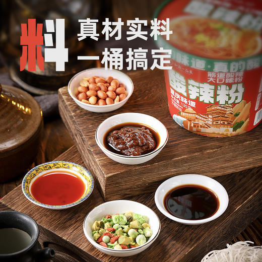 酸辣粉 | 135g/桶  筋道红薯粉可煮可泡 方便主食 商品图3