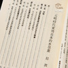 【绝版好书】《元明时代东传日本的水墨画》32开197页，1986年台文史哲初版 商品缩略图4