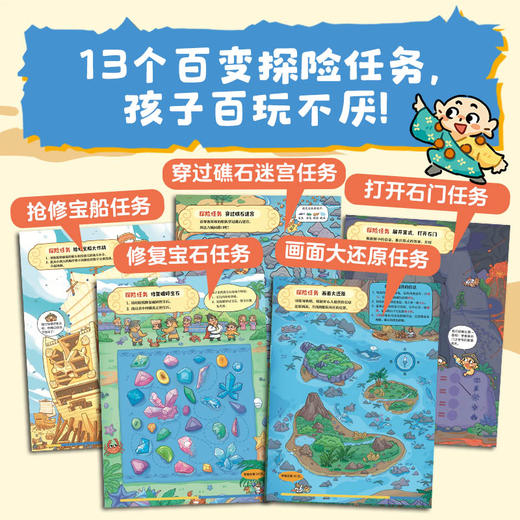 我和郑和下西洋 商品图1