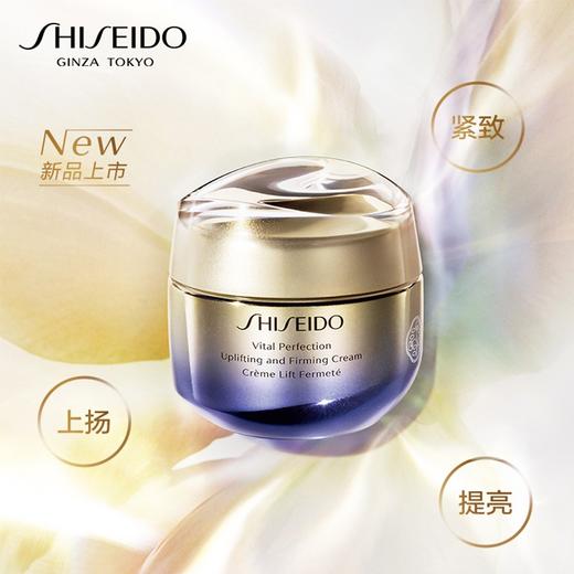 Shiseido资生堂 悦薇智感紧塑焕白乳霜抗糖霜   50g   MZ 商品图4