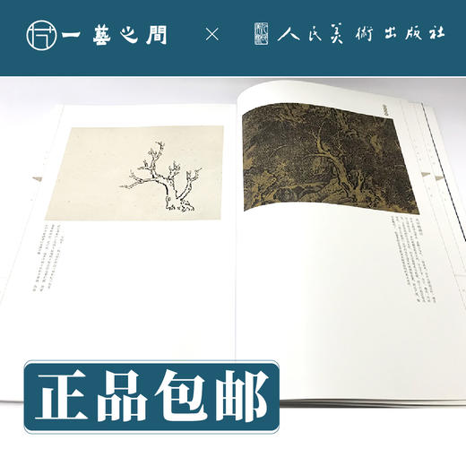 人美画谱 范宽【现货包邮】RM0017 商品图1