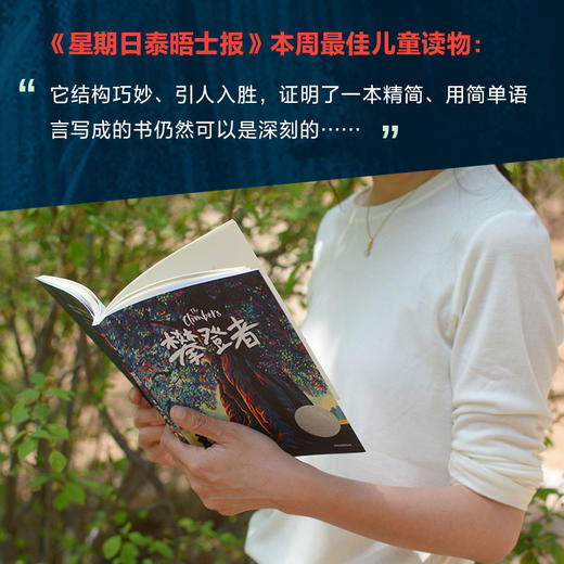 攀登者 商品图2