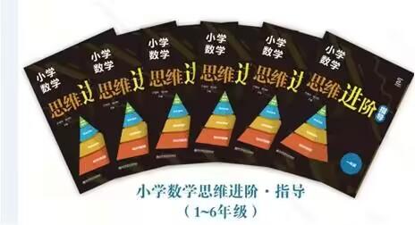 小学数学思维进阶.题典和指导   共12册 商品图2