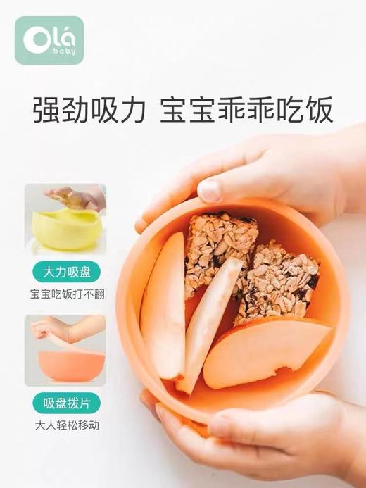olababy婴儿辅食碗强力吸底全硅胶宝宝学吃饭外出带盖子850004019603 商品图1