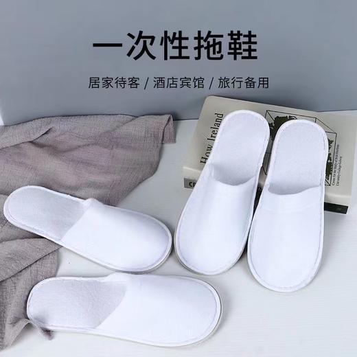 一次性拖鞋待客纯白拖鞋旅行美容院家用拖鞋1双 商品图0