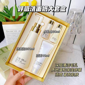 su：m37呼吸发酵泡泡洗面奶套盒