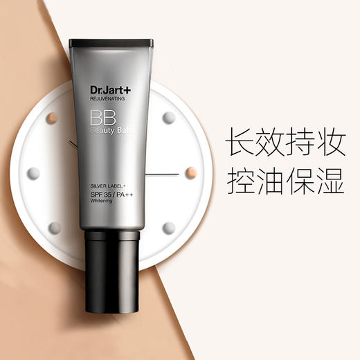 Dr.Jart+蒂佳婷 经典银色BB霜 40ml 商品图1