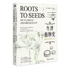 牛津植物史 植物学故事400年 商品缩略图0