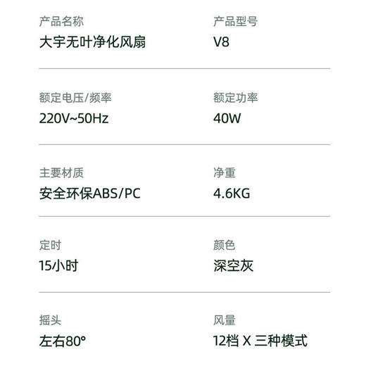 大宇无叶风扇家用智能落地扇循环空气净化风扇电扇立式塔扇V8 心选到家 商品图4