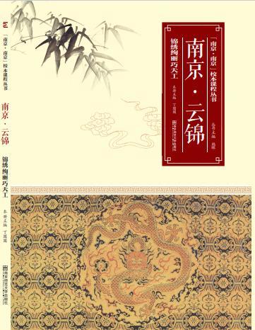 南京.南京系列  共3册 商品图1