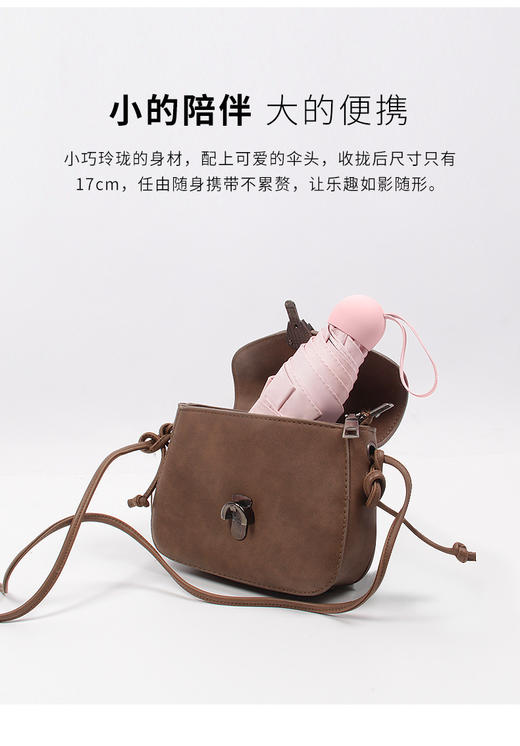 【分销】迷你超轻便胶囊遮阳伞   超小超轻便携   抗风防水遮阳 商品图4