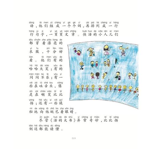 比比扬历险记.寻找大魔法师+遇见小魔鬼(注音全彩美绘版) 商品图1