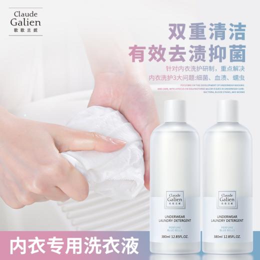 歌歌兰妮蓝风铃沐浴露+补充装+洗衣液三件套（500ml*2+380ml） 商品图3