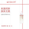 【干皮用 】MEYRUEiS塑颜双萃精华水 保湿紧致透亮净澈抗皱紧致 商品缩略图1