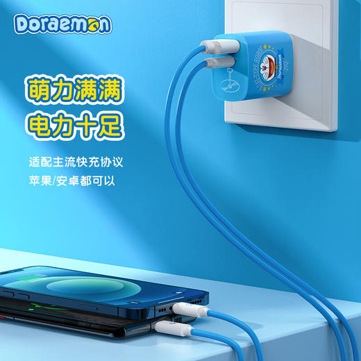 【学子季】【家居】洛克ROCK哆啦a梦苹果充电器双口充电器20W 50671 商品图2