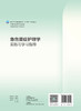 急危重症护理学实践与学习指导 2023年7月配套教材 9787117348249 商品缩略图2