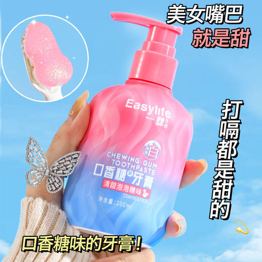 一肆生活口香糖牙膏，添加益生菌成分，呵护口腔健康；薄荷压泵液体牙膏，有效清洁牙齿，清新口气，让你自信持久。 商品图3