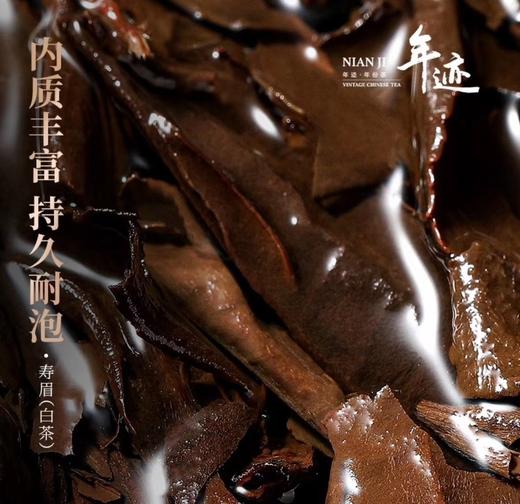 小罐茶年迹 寿眉茶2016 商品图3