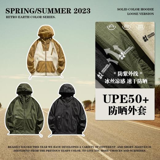 RS男装|UPF50+夏季防晒服轻薄透气防紫外线连帽防晒衣户外 皮肤衣 商品图0