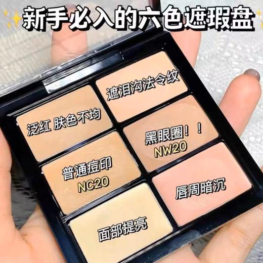 MAC魅可定制六色遮瑕盘多功能彩妆遮黑眼圈痘印泪沟隐瑕疵 商品图1