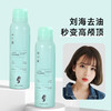 娇兰士懒人神器瓶装150ml，清爽去油腻，空气感蓬松头发，免洗干发喷雾。科学配方，有效吸附头皮油脂，让头发清爽无负担。丰富的营养成分，滋养秀发，使头发更加柔顺有光泽。快速喷洒，轻松打造蓬松自然的发型。 商品缩略图1