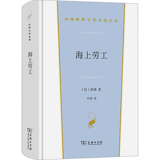 海上劳工 商品图0